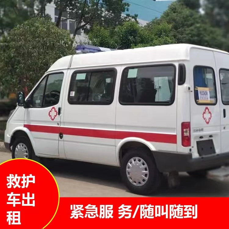阜沙镇跨市救护车护送转院租赁